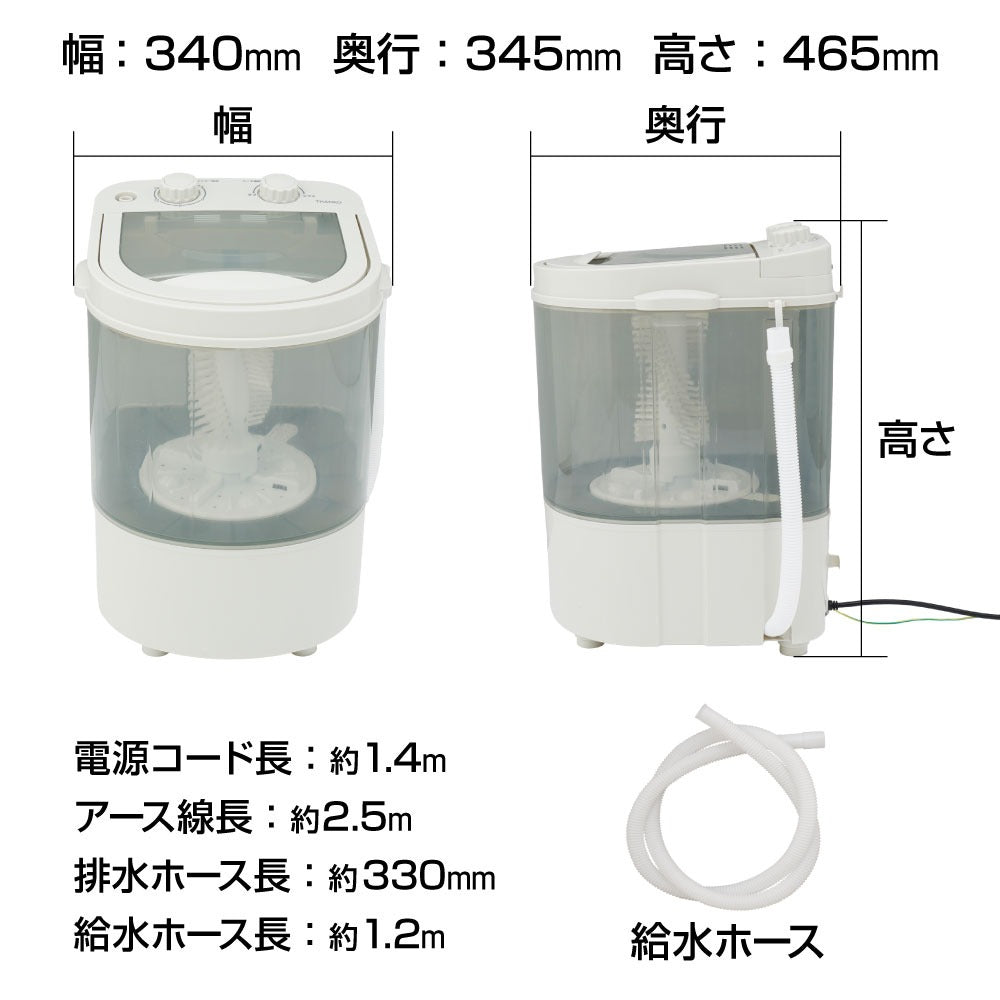 Mini Washing Machine for Shoes 'Kutsu Araimasenka 3' CSWM24SJU