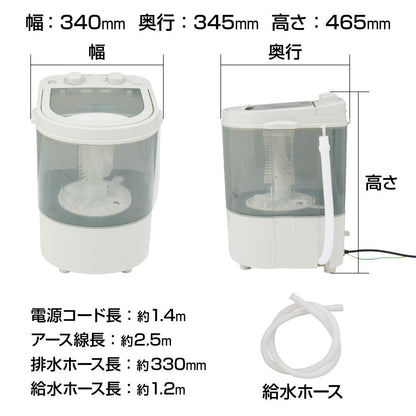 Mini Washing Machine for Shoes 'Kutsu Araimasenka 3' CSWM24SJU