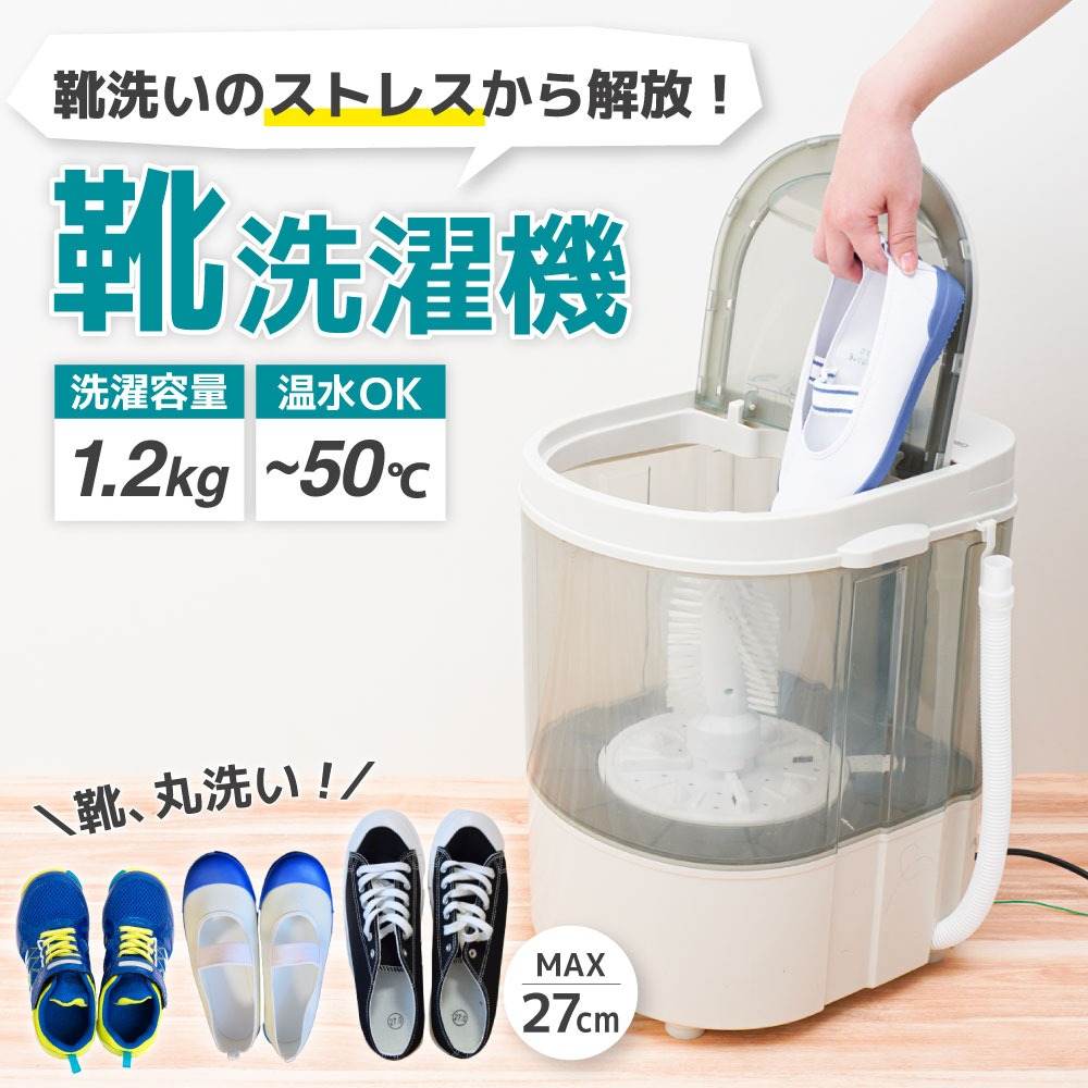 Mini Washing Machine for Shoes 'Kutsu Araimasenka 3' CSWM24SJU