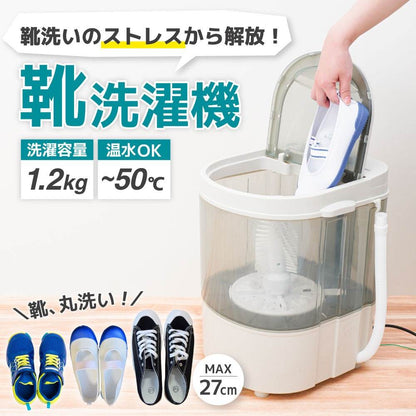 Mini Washing Machine for Shoes 'Kutsu Araimasenka 3' CSWM24SJU