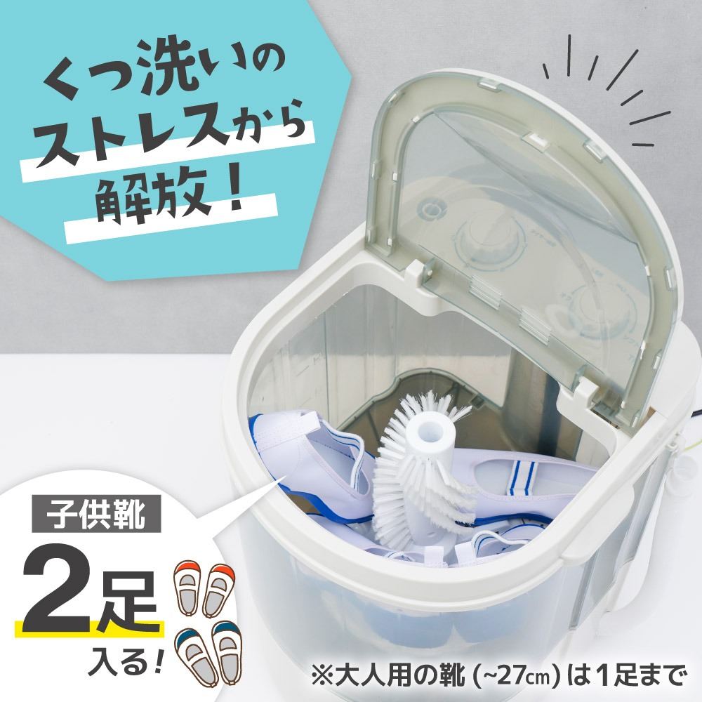 Mini Washing Machine for Shoes 'Kutsu Araimasenka 3' CSWM24SJU