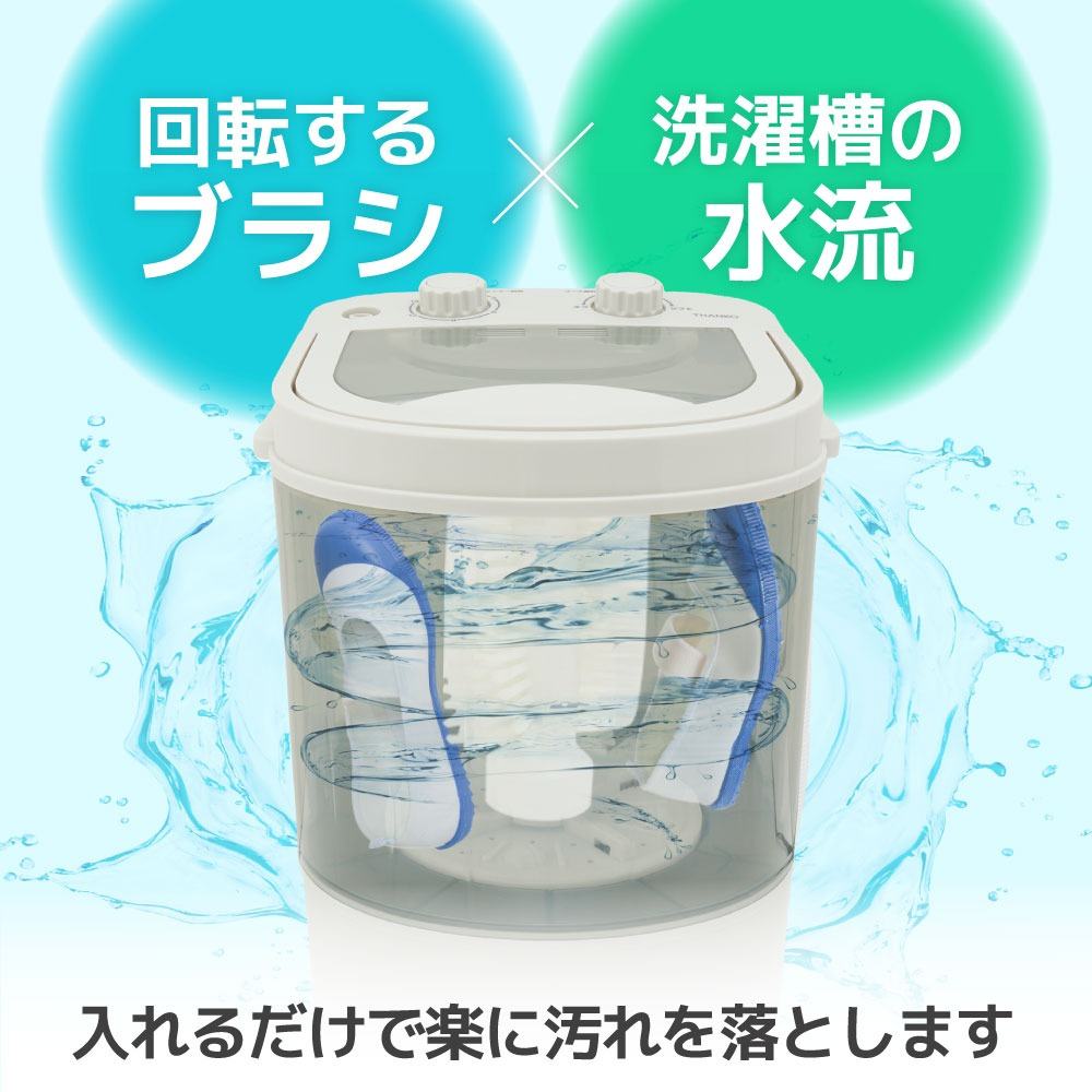 Mini Washing Machine for Shoes 'Kutsu Araimasenka 3' CSWM24SJU
