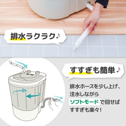 Mini Washing Machine for Shoes 'Kutsu Araimasenka 3' CSWM24SJU