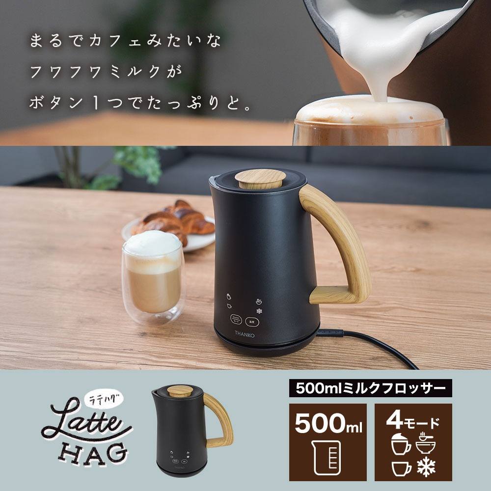 500ml Milk Frother 'Latte Hug' MLKF25HBK