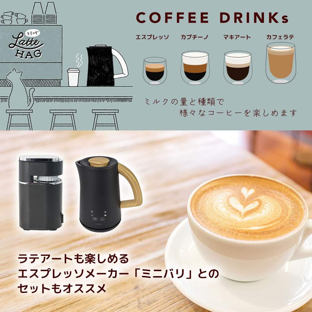 500ml Milk Frother 'Latte Hug' MLKF25HBK