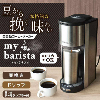 Fully Automatic Coffee Maker 'My Barista' TKCM25SSL