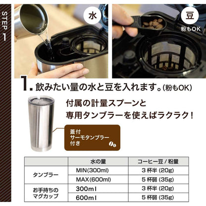Fully Automatic Coffee Maker 'My Barista' TKCM25SSL