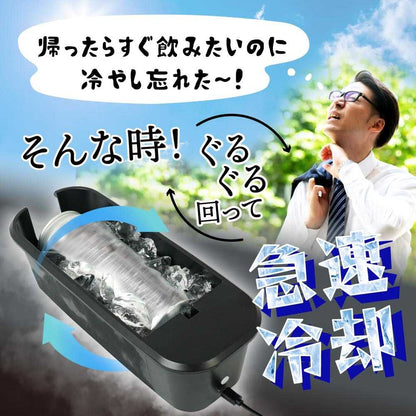 USB Rotating Can Cooler GRKN25CBK