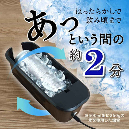USB Rotating Can Cooler GRKN25CBK