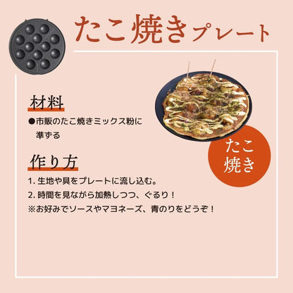 Rotating Takoyaki Maker 'Gururi-an' Black TKYK25HBK