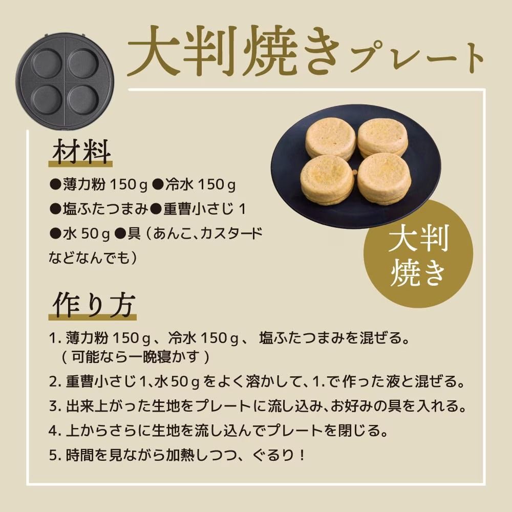 Rotating Takoyaki Maker 'Gururi-an' Black TKYK25HBK