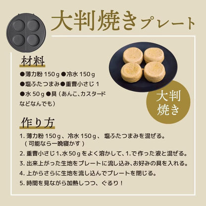 Rotating Takoyaki Maker 'Gururi-an' Black TKYK25HBK