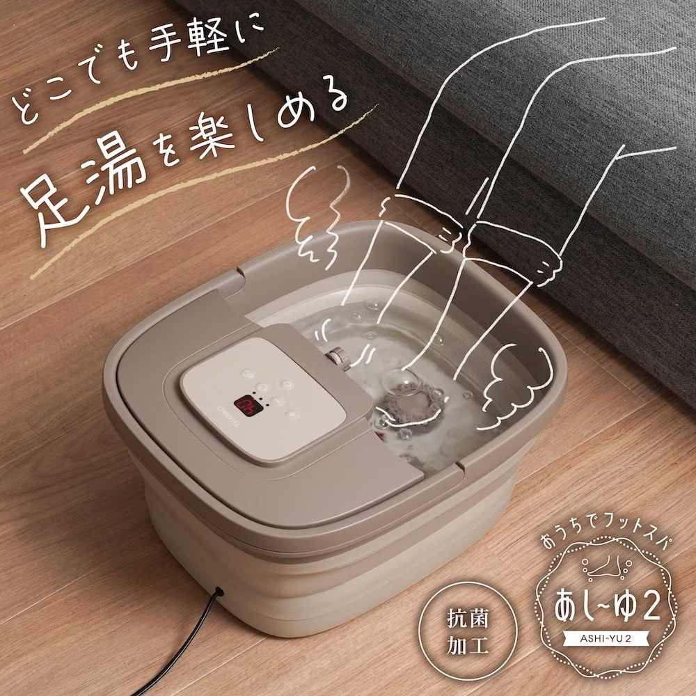 Easy Foot Spa at Home 'Ashiyu 2' ASYU25HBW