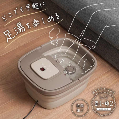 Easy Foot Spa at Home 'Ashiyu 2' ASYU25HBW