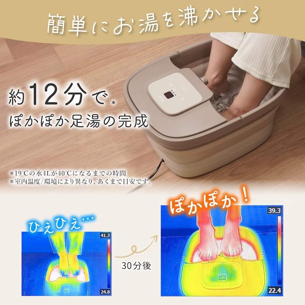Easy Foot Spa at Home 'Ashiyu 2' ASYU25HBW