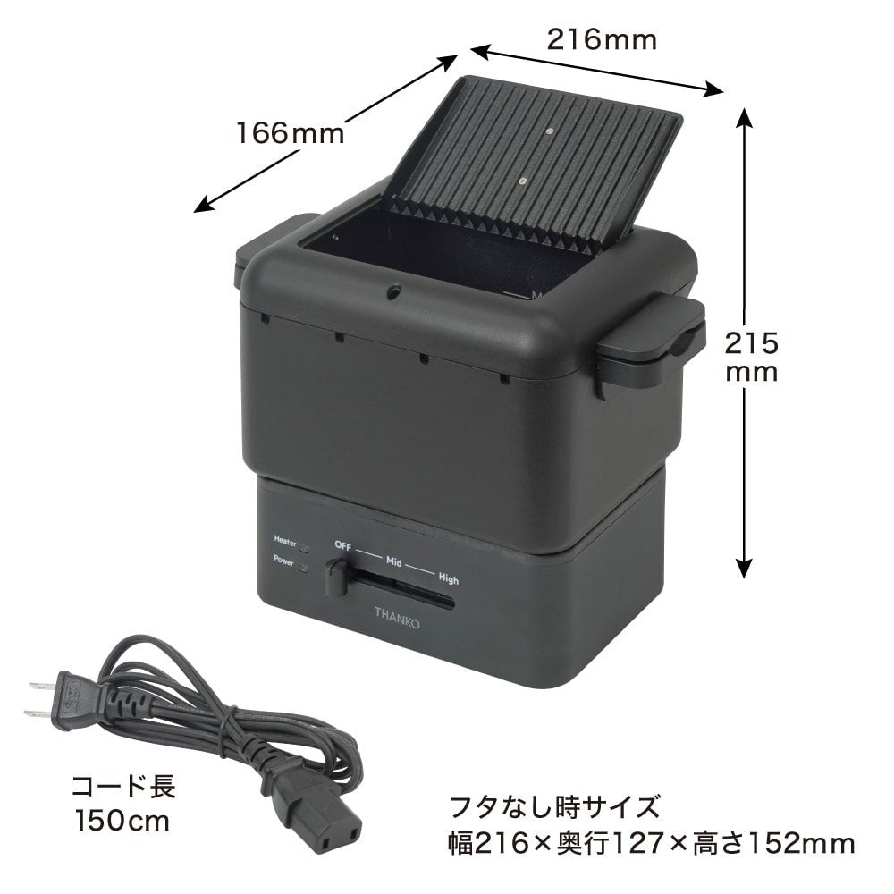 Compact Fryer 'Karari 2' KRAR25SBK