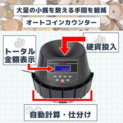 Electric Auto Coin Counter CNCT25SBK