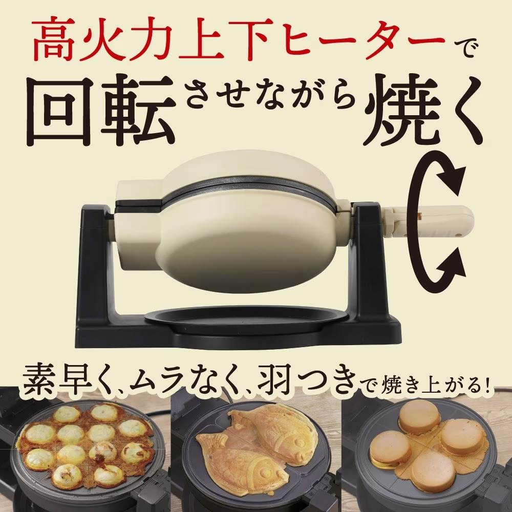Rotating Takoyaki Maker 'Gururi-an' Cream White TKYK25HWH