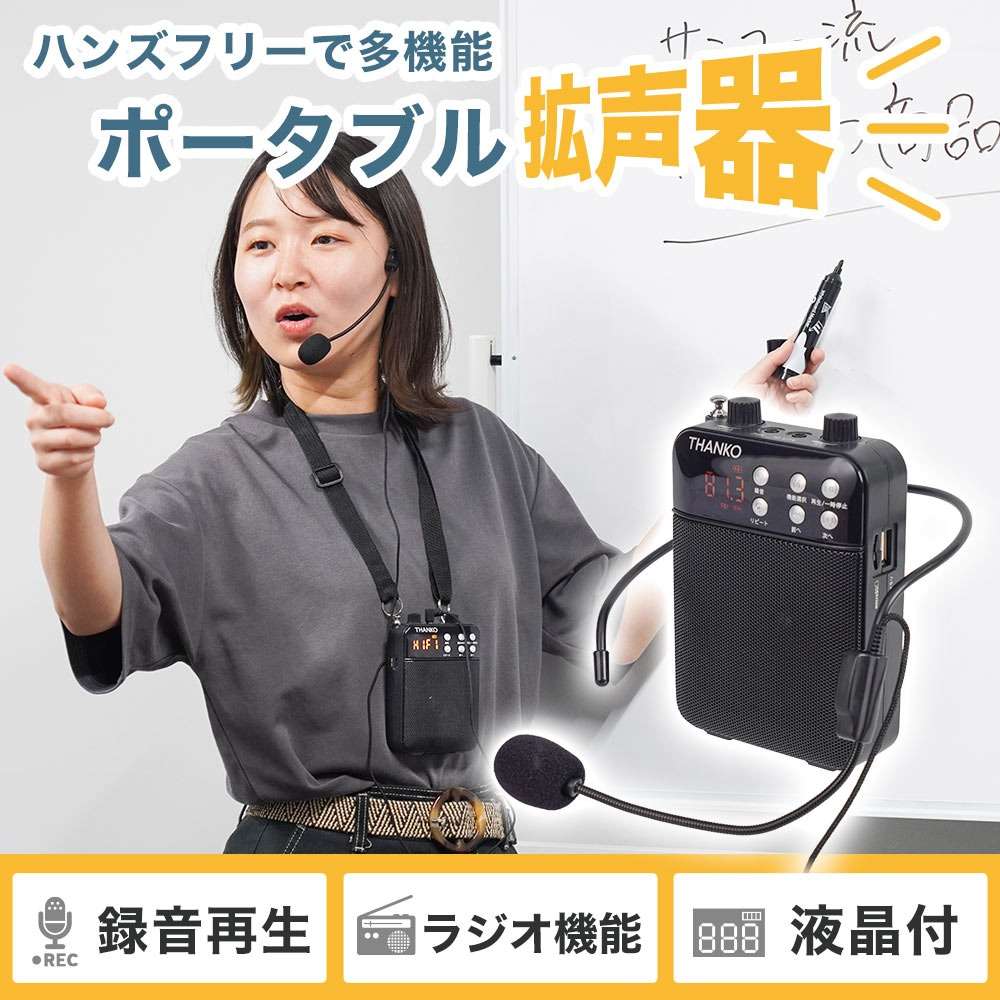 Multi-Functional Portable Megaphone PRLU25SBK