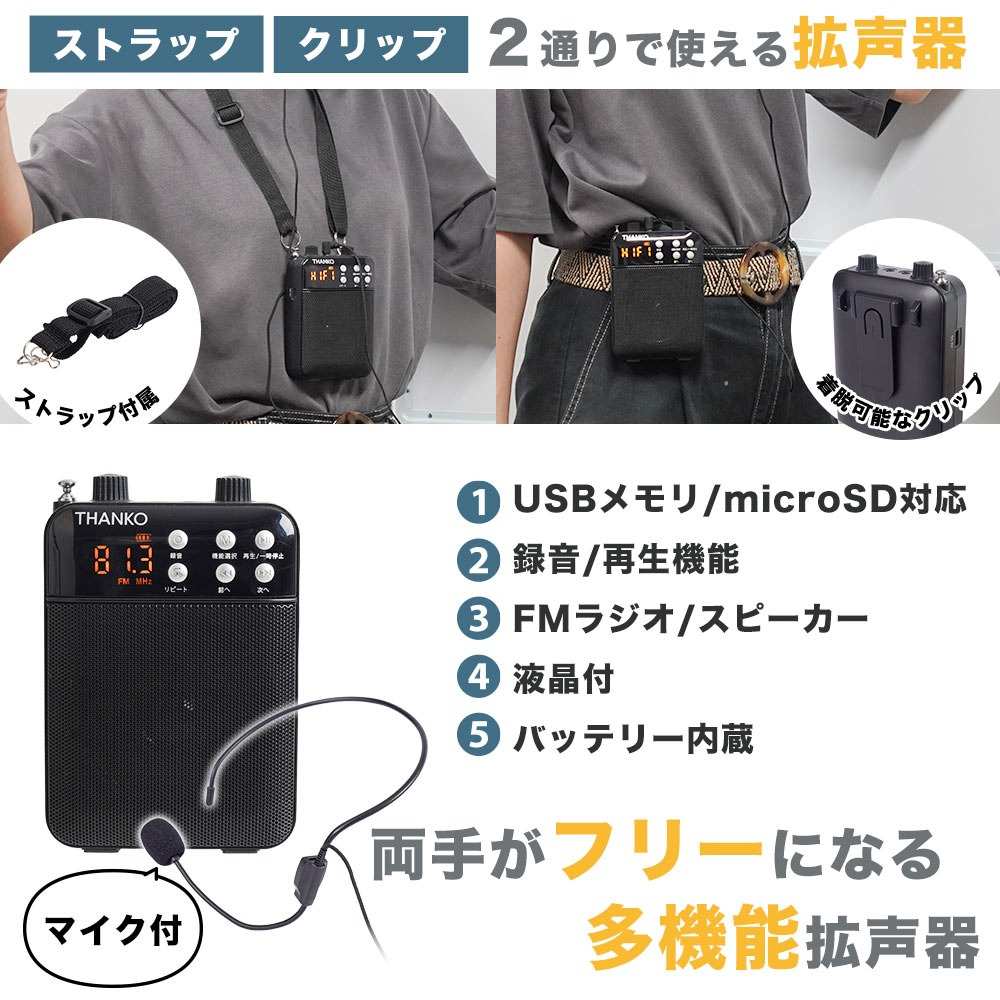 Multi-Functional Portable Megaphone PRLU25SBK