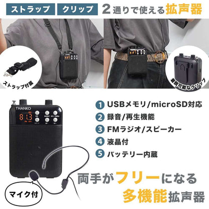 Multi-Functional Portable Megaphone PRLU25SBK