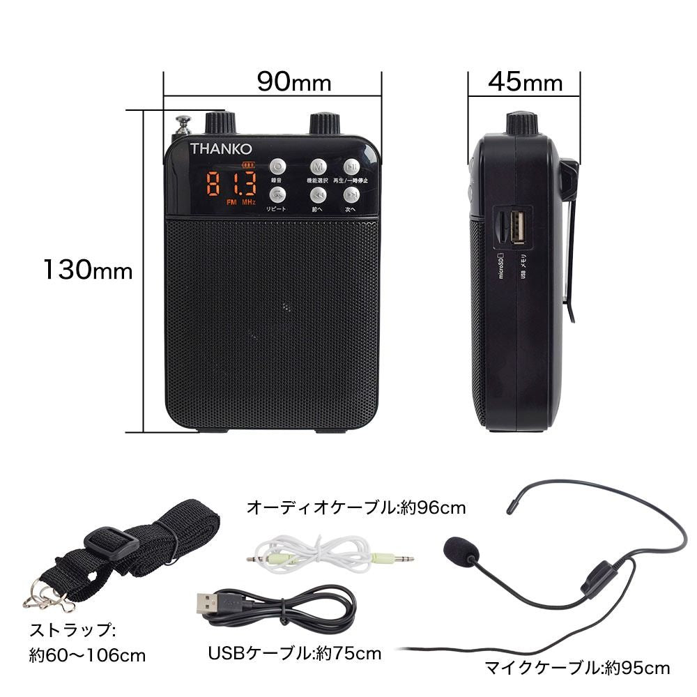 Multi-Functional Portable Megaphone PRLU25SBK