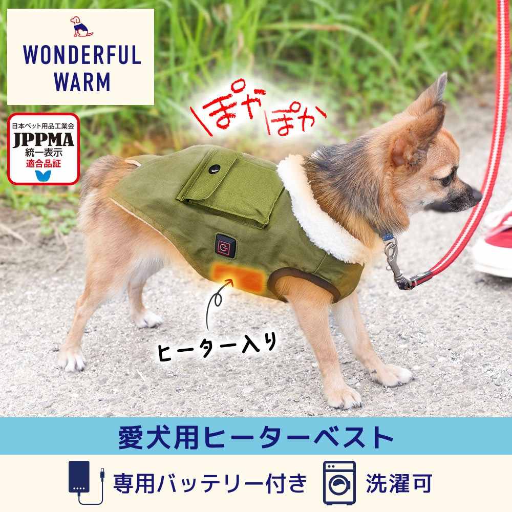 Heater Vest for Dogs 'Wonderful Warm' DGHV25AGR