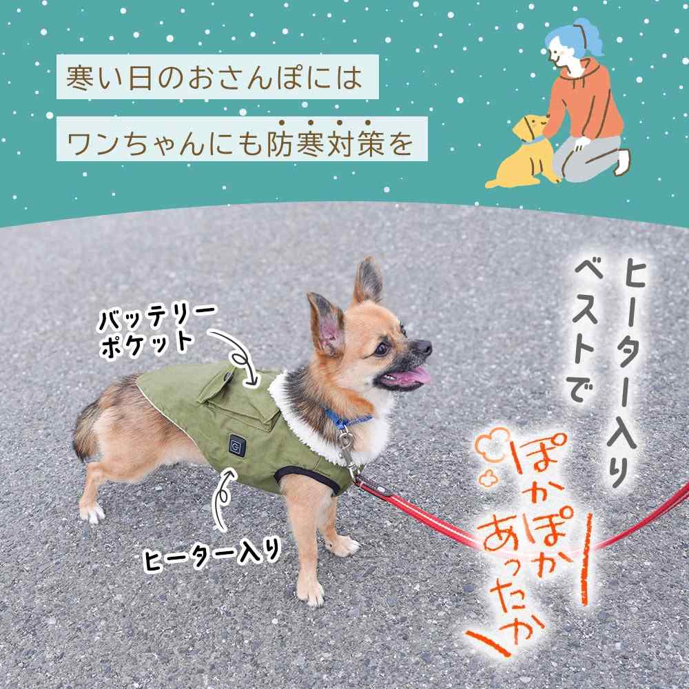 Heater Vest for Dogs 'Wonderful Warm' DGHV25AGR