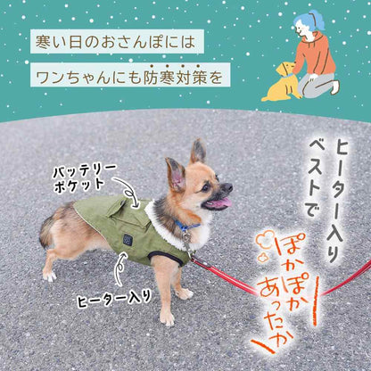 Heater Vest for Dogs 'Wonderful Warm' DGHV25AGR