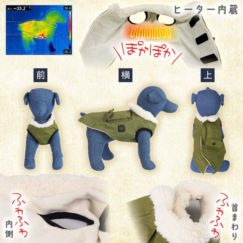 Heater Vest for Dogs 'Wonderful Warm' DGHV25AGR