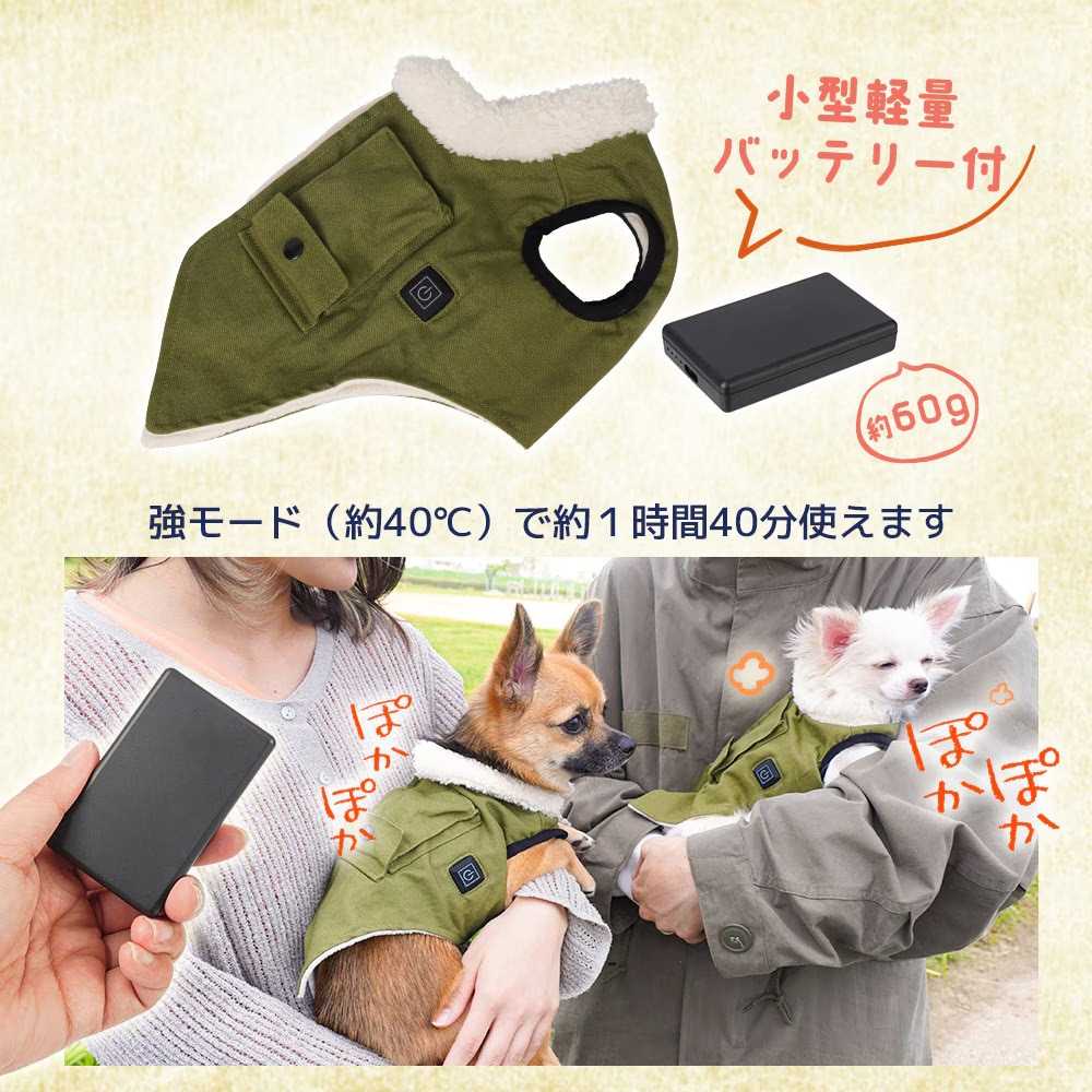 Heater Vest for Dogs 'Wonderful Warm' DGHV25AGR