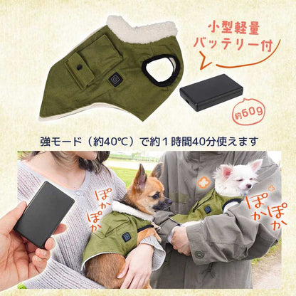 Heater Vest for Dogs 'Wonderful Warm' DGHV25AGR
