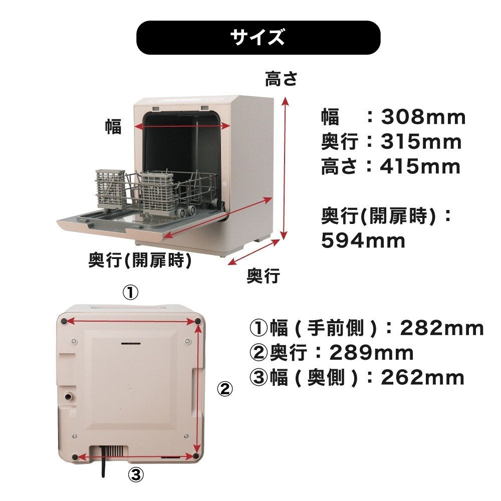 Dishwasher 'Lacua Mini Color' Classic Rose TDWS25S