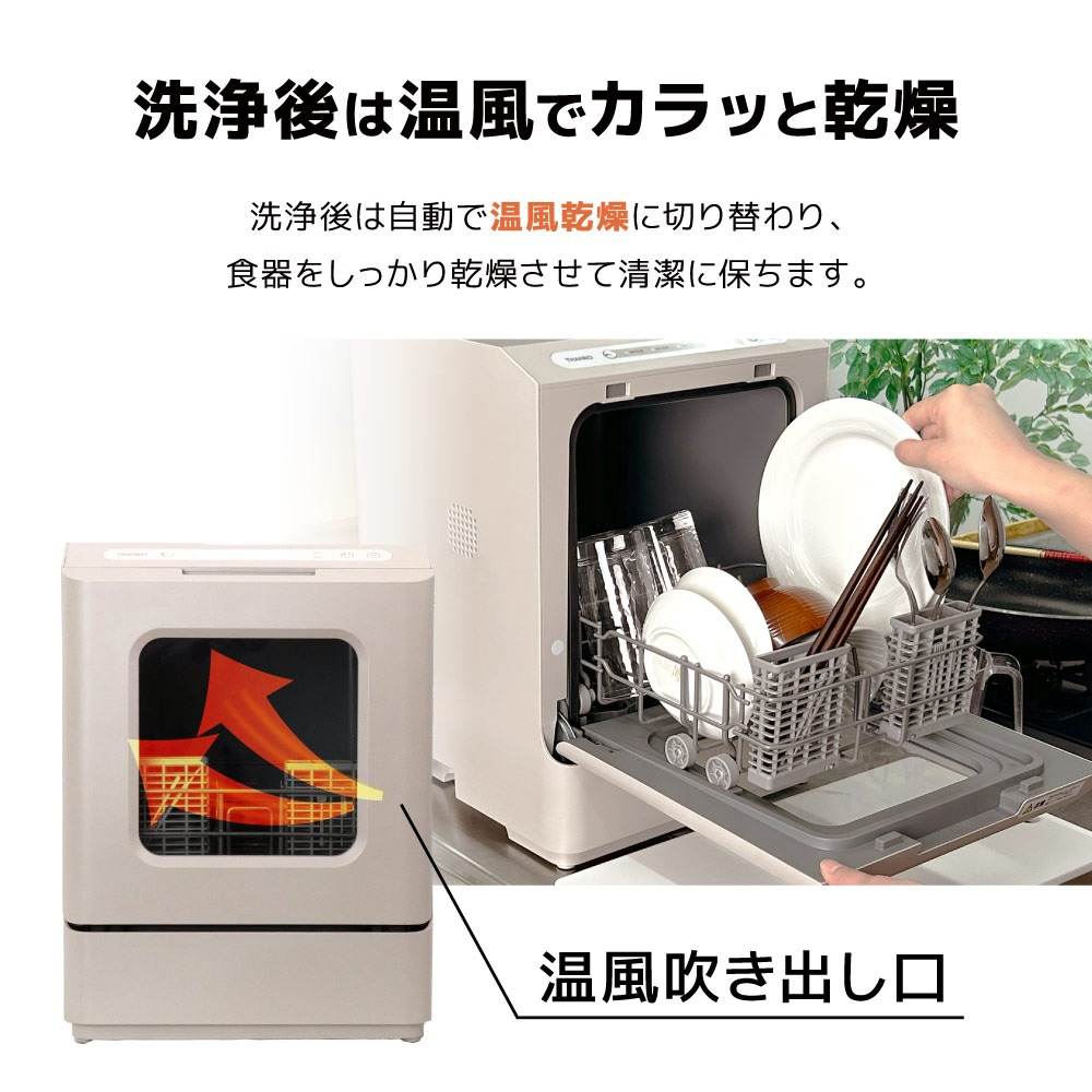 Dishwasher 'Lacua Mini Color' Classic Rose TDWS25S