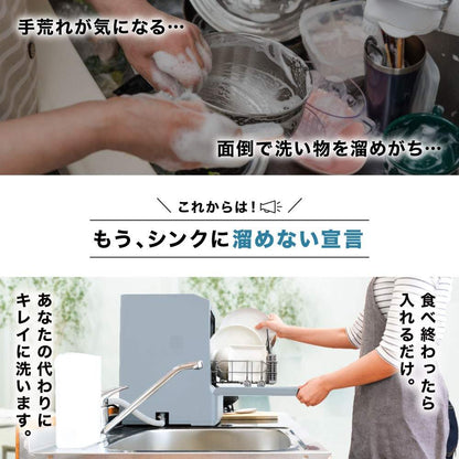 Dishwasher 'Lacua Mini Color' Classic Rose TDWS25S