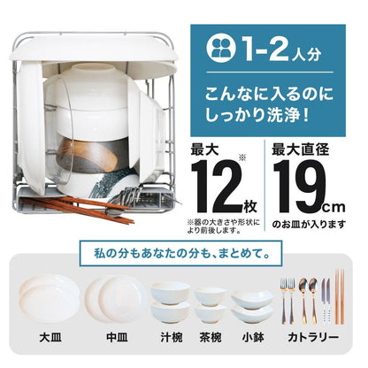 Dishwasher 'Lacua Mini Color' Classic Rose TDWS25S
