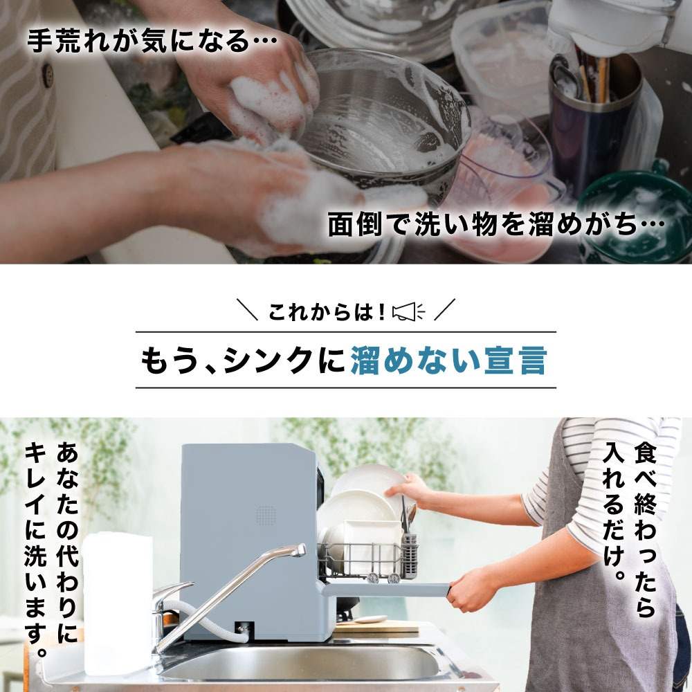 Dishwasher 'Lacua mini color' Misty Blue TDWS25S