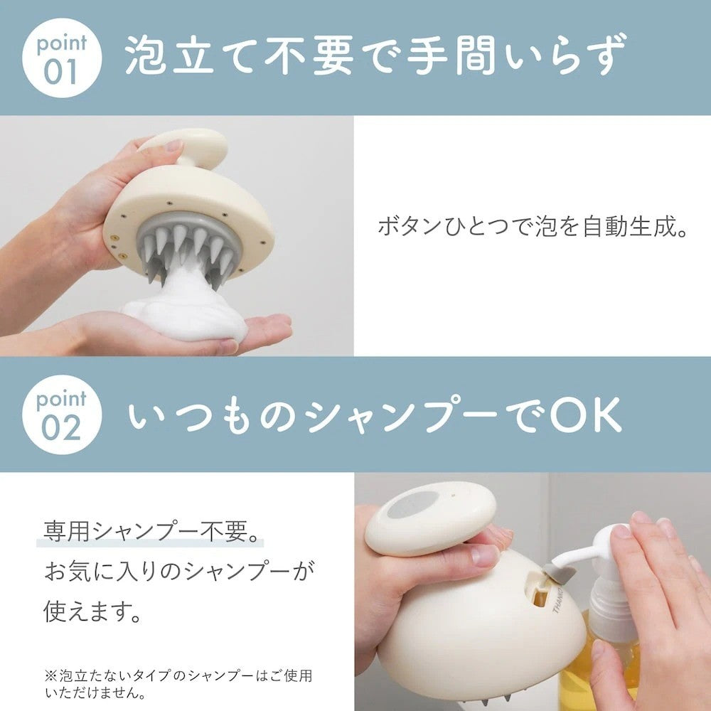Handy Head Spa 'TeteMousse' AWHD25HJU