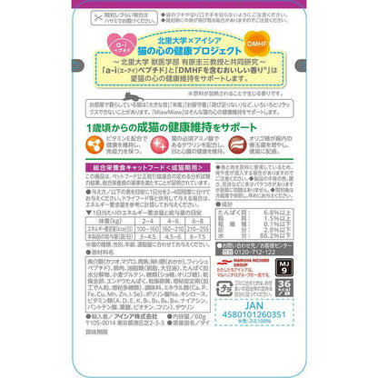 Aixia MiawMiaw Juicy Aromatic Bonito 60g