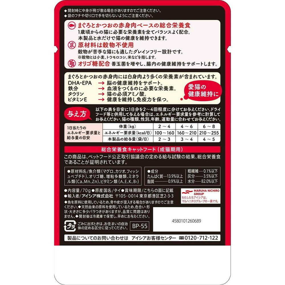 Aixia Black Can Pouch Tuna and Bonito 70g