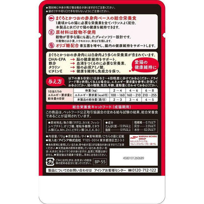 Aixia Black Can Pouch Tuna and Bonito 70g