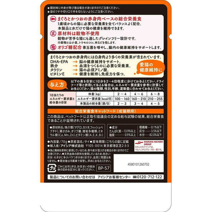 Aixia Black Can Pouch with Chicken 70g