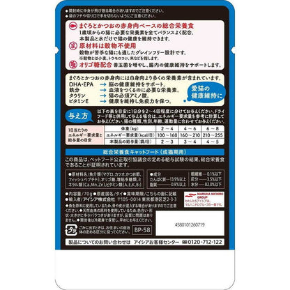 Aixia Black Can Pouch with Bonito Flakes, Tuna and Bonito 70g