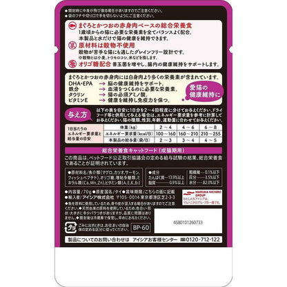 Aixia Black Can Pouch with Salmon 70g