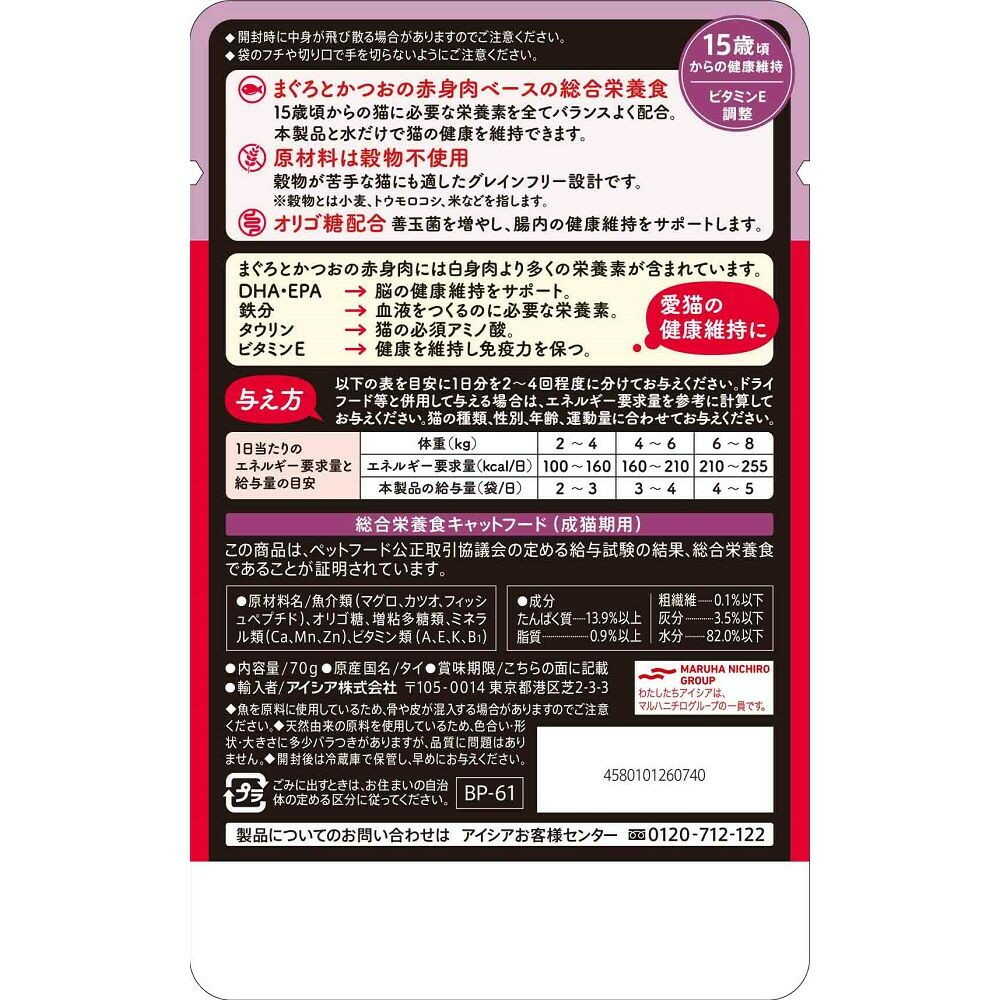 Aixia Black Can Pouch Tuna and Bonito for Cats 70g