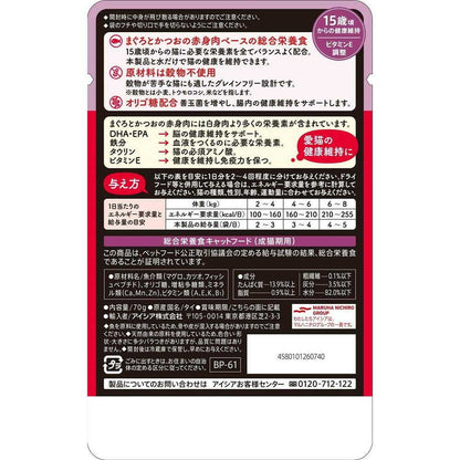 Aixia Black Can Pouch Tuna and Bonito for Cats 70g
