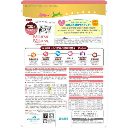 Aixia MiawMiaw Crunchy Small Kibble Chicken Flavor 270g