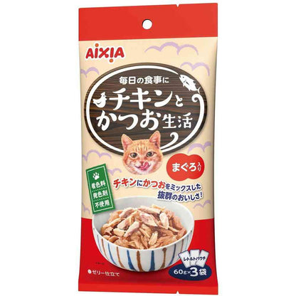 Aishia Chicken and Bonito Life with Tuna 60g x 3 Bags