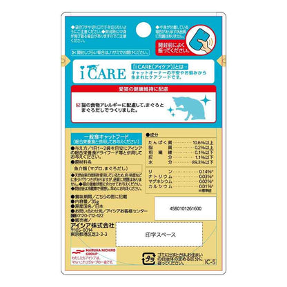 Aishia i CARE Food Allergy Care Tuna Soup 35g