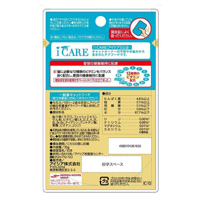 Aixia i CARE Multi-Vitamin Tuna Paste 35g